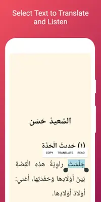 Arabic Reading & AudioBooks android App screenshot 0