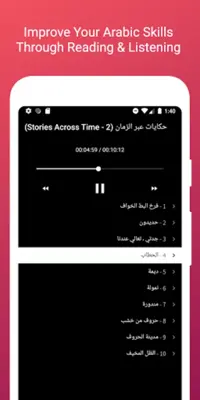 Arabic Reading & AudioBooks android App screenshot 1