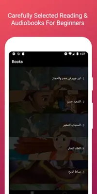 Arabic Reading & AudioBooks android App screenshot 2