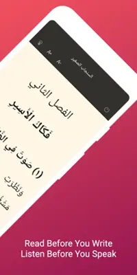 Arabic Reading & AudioBooks android App screenshot 3